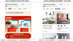家居新零售平臺(tái)策劃運(yùn)營五大戰(zhàn)略（下）